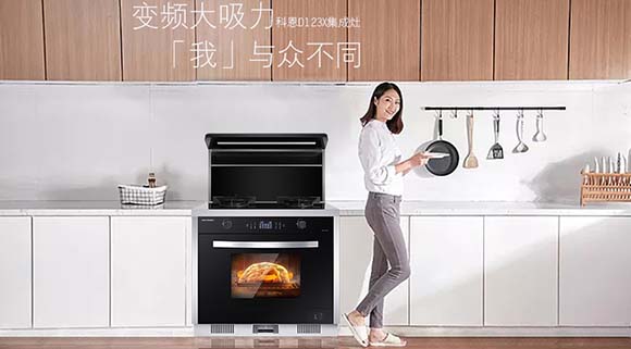 年末必備神器——科恩智能蒸烤消一體集成灶讓廚房生活更有品味！