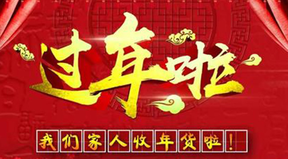 給2021新年增加點(diǎn)年味，十大品牌科恩電器發(fā)年貨嘍！！