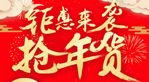 這些地道科恩年貨節(jié)正在被瘋搶中，你還在猶豫什么？