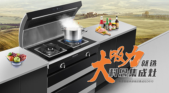 持久大吸力，爆炒更給力！科恩大吸力集成灶挑戰(zhàn)爆炒500個(gè)辣椒！