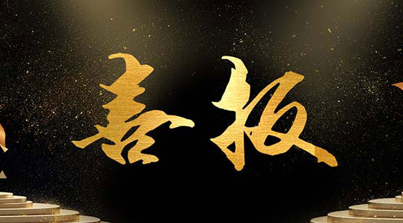 高質(zhì)量，高使命！科恩電器榮獲市長(zhǎng)質(zhì)量獎(jiǎng)，樹立行業(yè)先進(jìn)質(zhì)量標(biāo)桿！