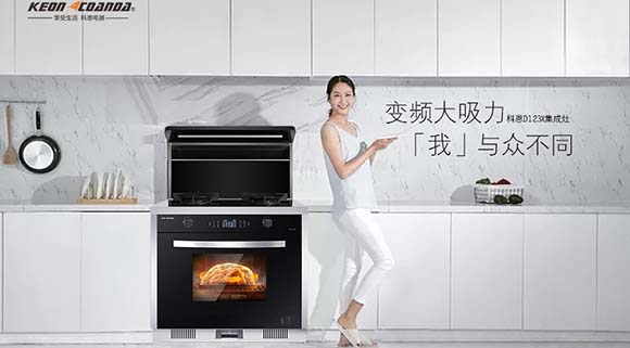 下廚更簡(jiǎn)單！十大品牌科恩電器在美食中品味多樣人生