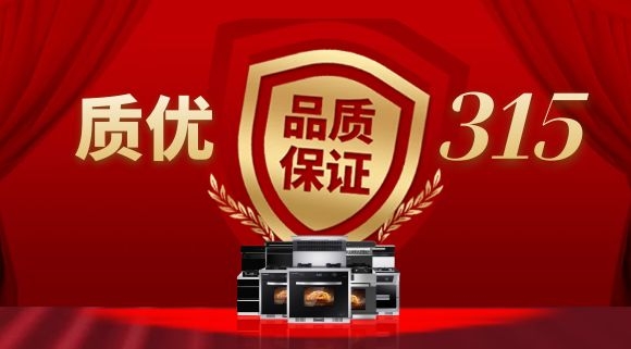 315品質(zhì)購物節(jié)|科恩電器實(shí)力成就非凡品質(zhì)！