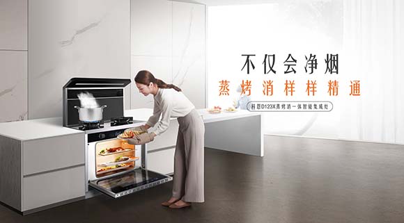 集成灶哪個(gè)牌子好？科恩電器自帶的幸福感，你想象不到！