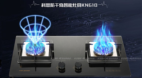 燃?xì)庠钅膫€(gè)好？科恩智能防干燒給你帶來不一樣的下廚新體驗(yàn)！