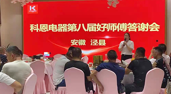 活動(dòng)現(xiàn)場認(rèn)籌近50單！科恩好師傅答謝會(huì)——安徽涇縣站圓滿成功！