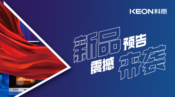 科恩集成灶新品聚焦|D520ZK蒸烤一體集成灶，征程廚房星際云端