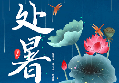 今日處暑，從盛夏到?jīng)銮?，科恩集成灶與你一路溫涼相伴！