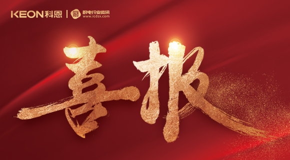 科恩電器榮獲廚電行業(yè)&集成灶行業(yè)優(yōu)選品牌雙殊榮！