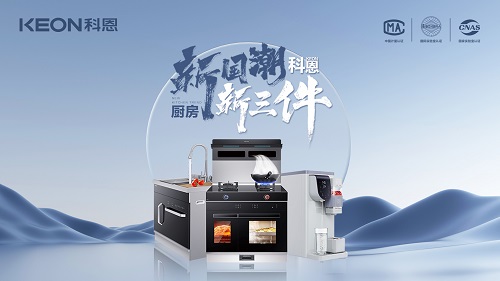 樂享健康烹飪，首選科恩集成灶！