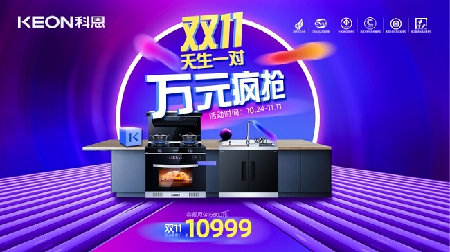 雙十一鉅惠，一年就這么一次，怎么可以輕易錯過！