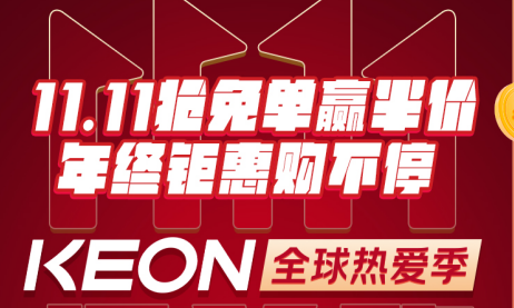 10.31晚7點，科恩京東直播間，1元鎖定十大福利！