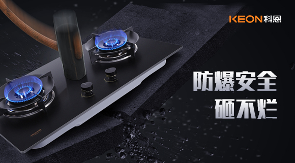 防爆才是燃氣灶最重要的功能！