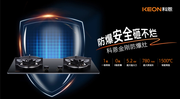 想要廚房安全，必須從廚電安全做起！