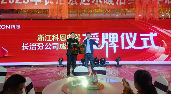 強(qiáng)終端·鑄大商|長治春季訂貨會(huì)爆單收官！