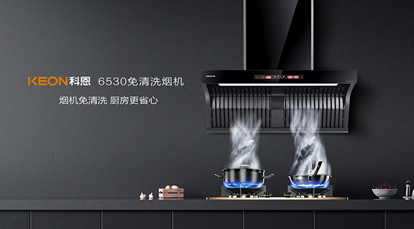 自清洗？免清洗？煙機(jī)到底怎么選？