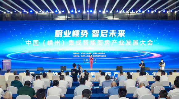 中國(guó)（嵊州）集成智能廚房產(chǎn)業(yè)發(fā)展大會(huì)！科恩為廚電行業(yè)發(fā)聲！